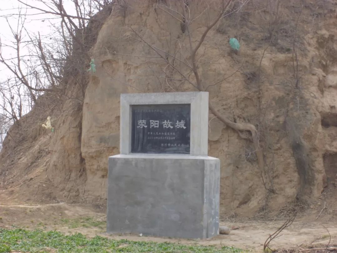 荥阳历史故事,荥阳城历史简介