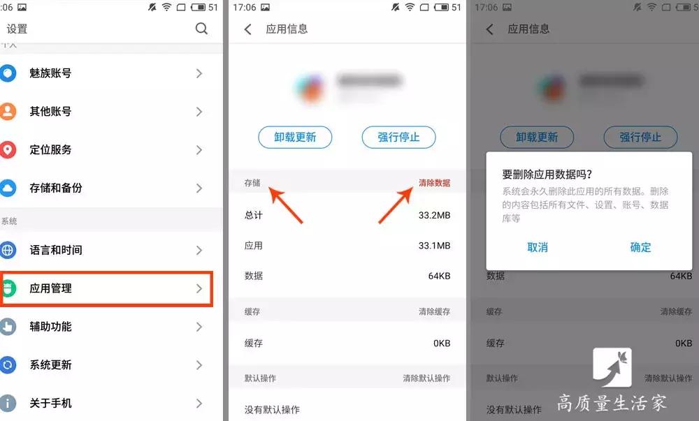 千万别大意要定时清理手机垃圾,手机快速清理垃圾三年都不会卡
