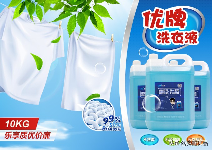 洗衣液招商加盟厂家代理,代理洗衣液市场怎么样