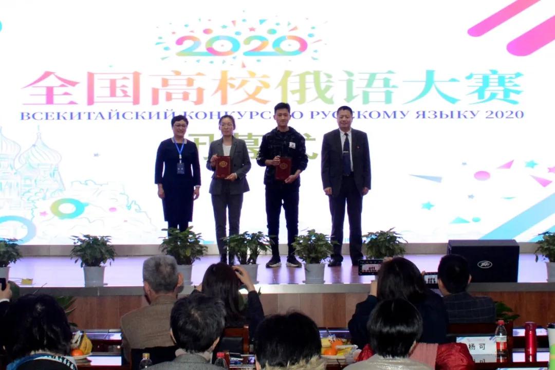 喜报!黑龙江大学在全国高校俄语大赛中取得佳绩