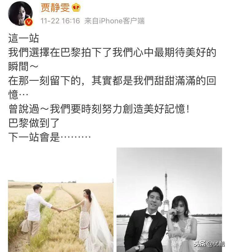 贾静雯修杰楷补办婚礼,贾静雯修杰楷为咘咘庆生