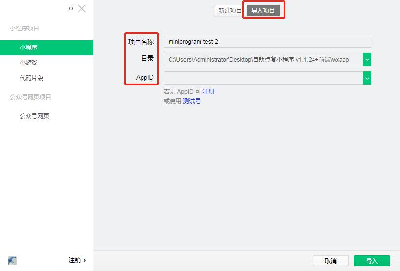 免费自助点餐小程序怎么做,怎么自己做一个点餐小程序