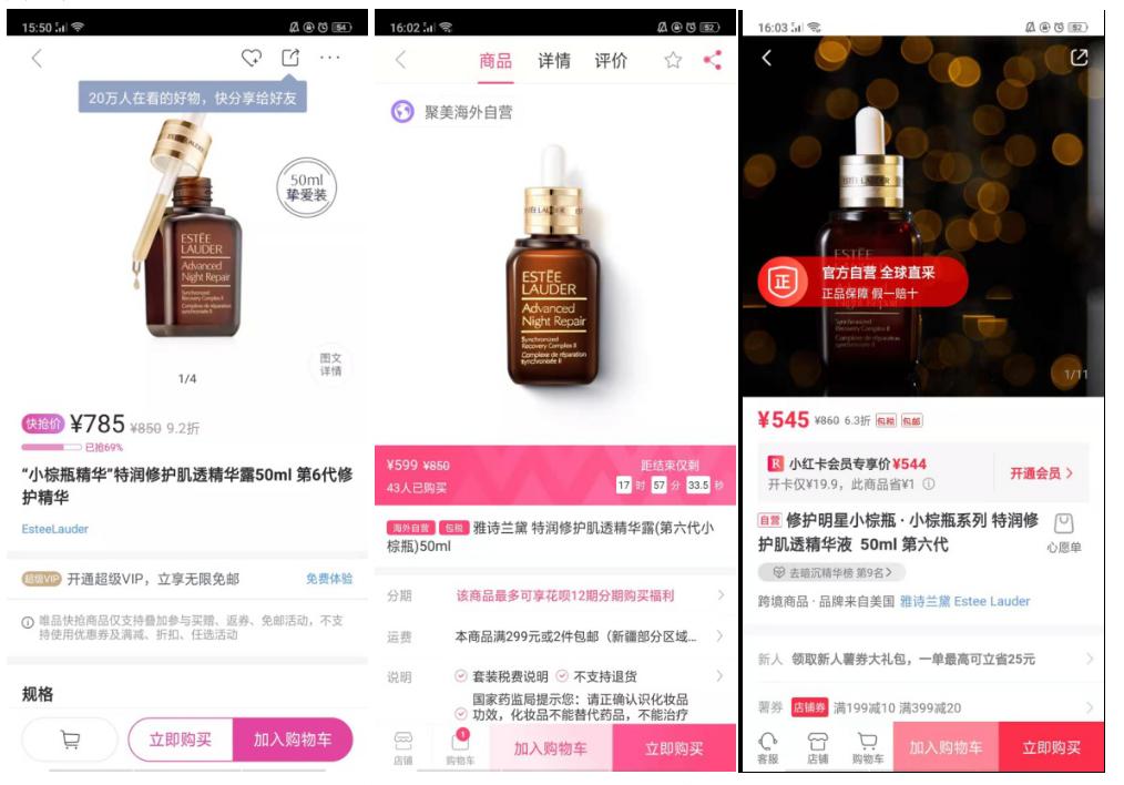 护肤品电商平台排名,化妆品电商平台分析