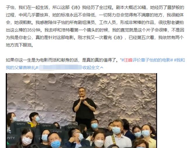 汪峰和章子怡一家五口团聚,章子怡出镜汪峰电影谈夫妻之道