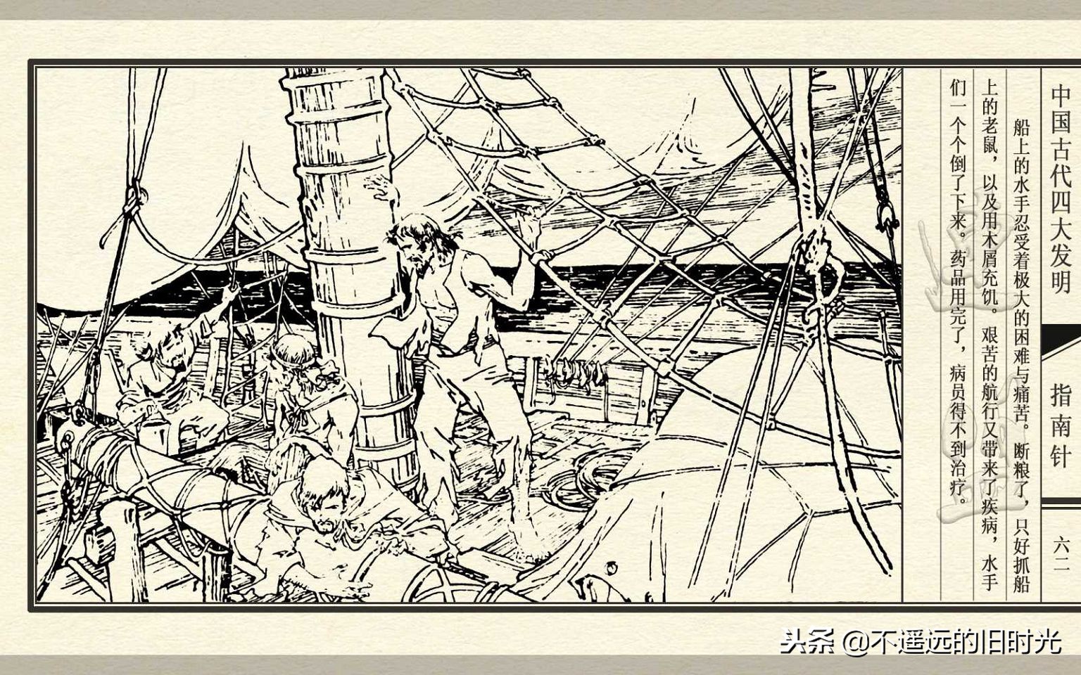 中国四大发明之指南针介绍,中国古代四大发明之一指南针