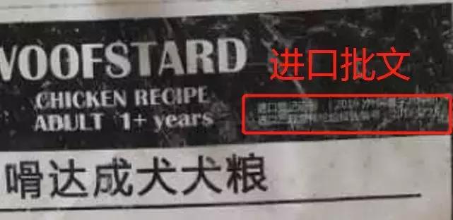 白包进口的嗗达比国产啃达狗粮便宜，国内分装容易感染细菌