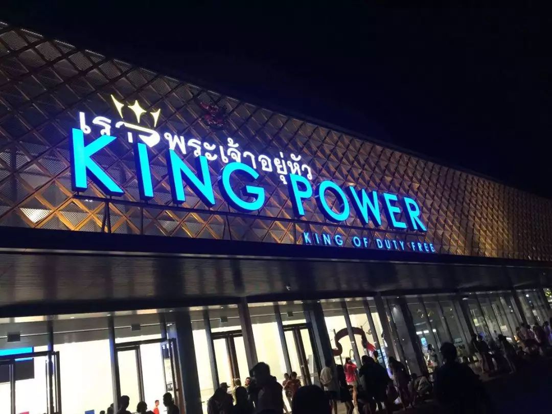 全球十大机场免税店,机场免税店和离岛免税店价格