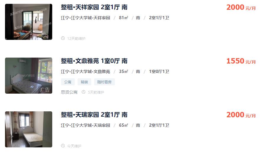 南京租房哪个区租金最高,南京租房热门板块