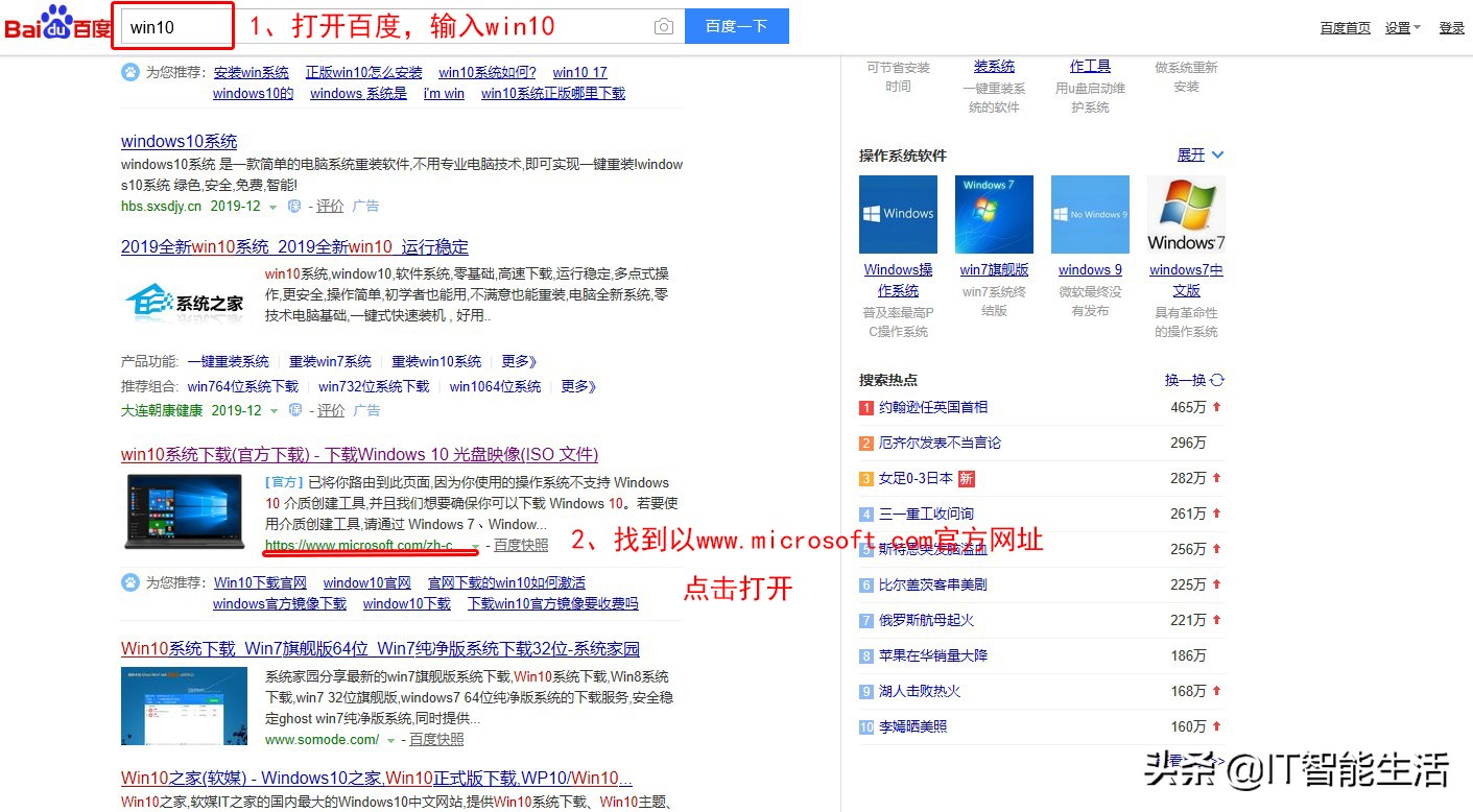 如何通过u盘安装微软官方Win10,微软官网下载的win10怎么装到u盘