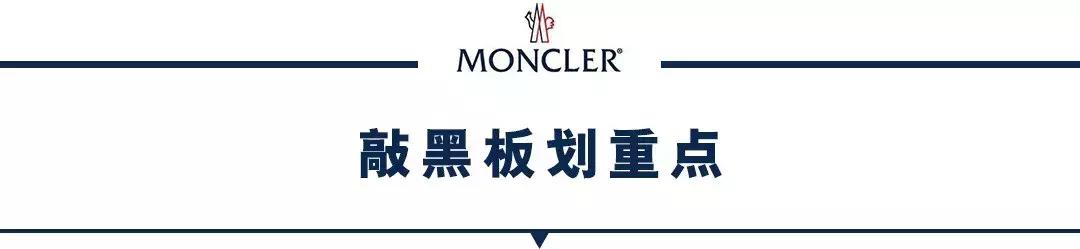 moncler蒙口羽绒服防雨吗,moncler羽绒服如何选