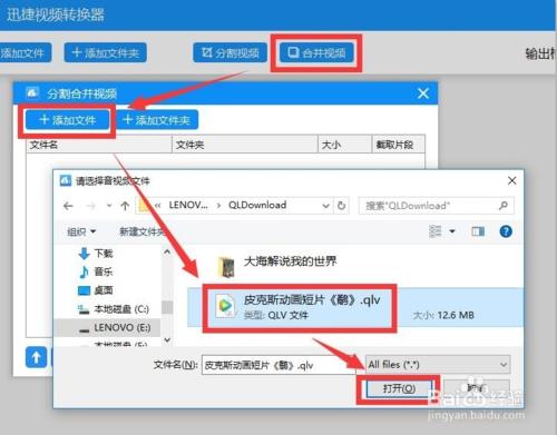 视频格式文件转换方法