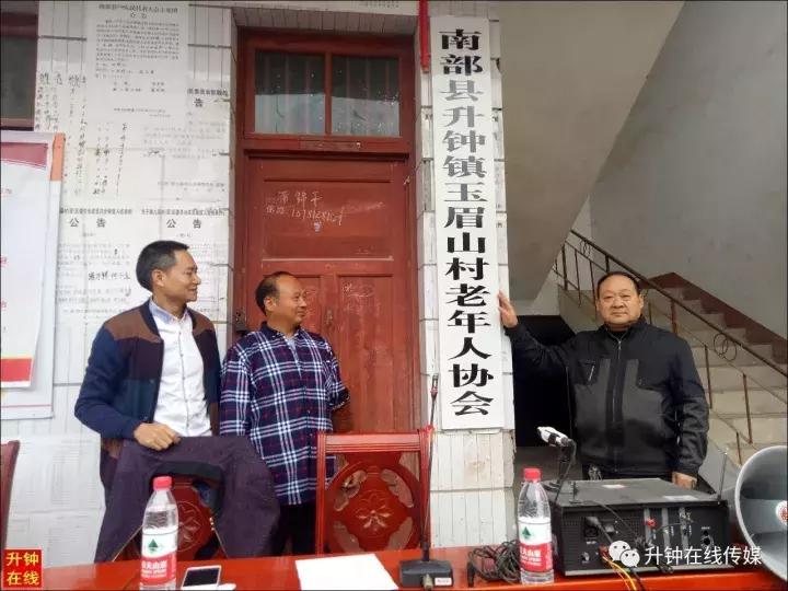 升钟镇玉眉山村,玉眉山村