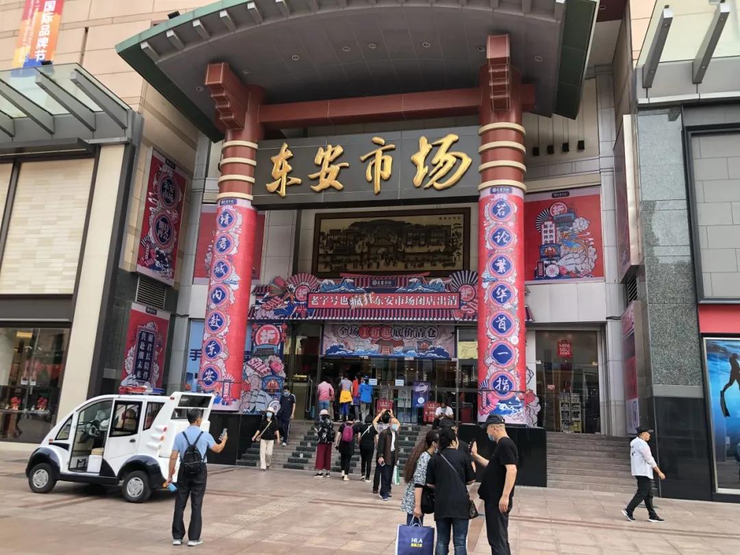 王府井大街东安市场,王府井步行街东安市场