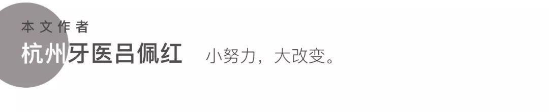 口腔牙医感言,牙医从业感悟