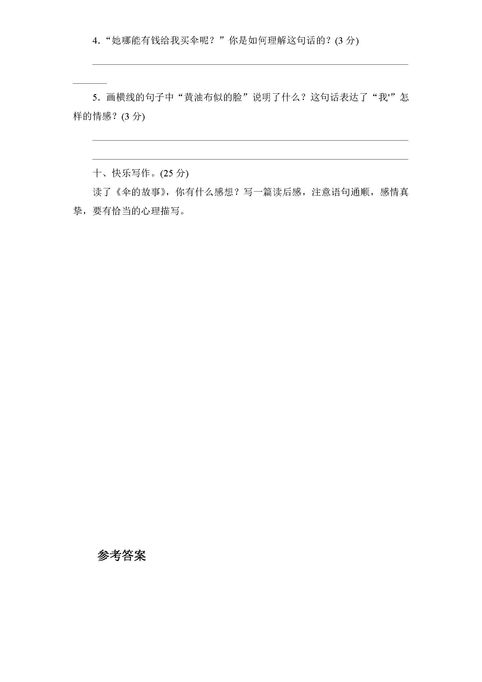 期中考试三年级下册数学期中试卷,期中测试算是期中考试吗
