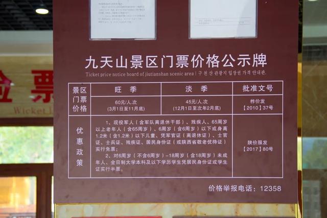 秦岭九天山,秦岭九天山图片大全