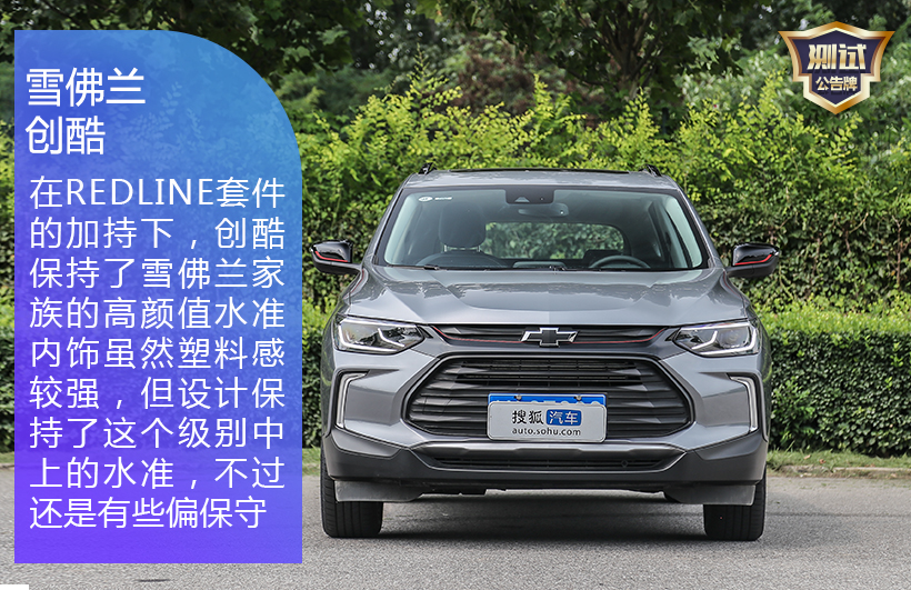 15年雪佛兰创酷1.4t真实油耗试驾,雪佛兰trax创酷2016款1.4t