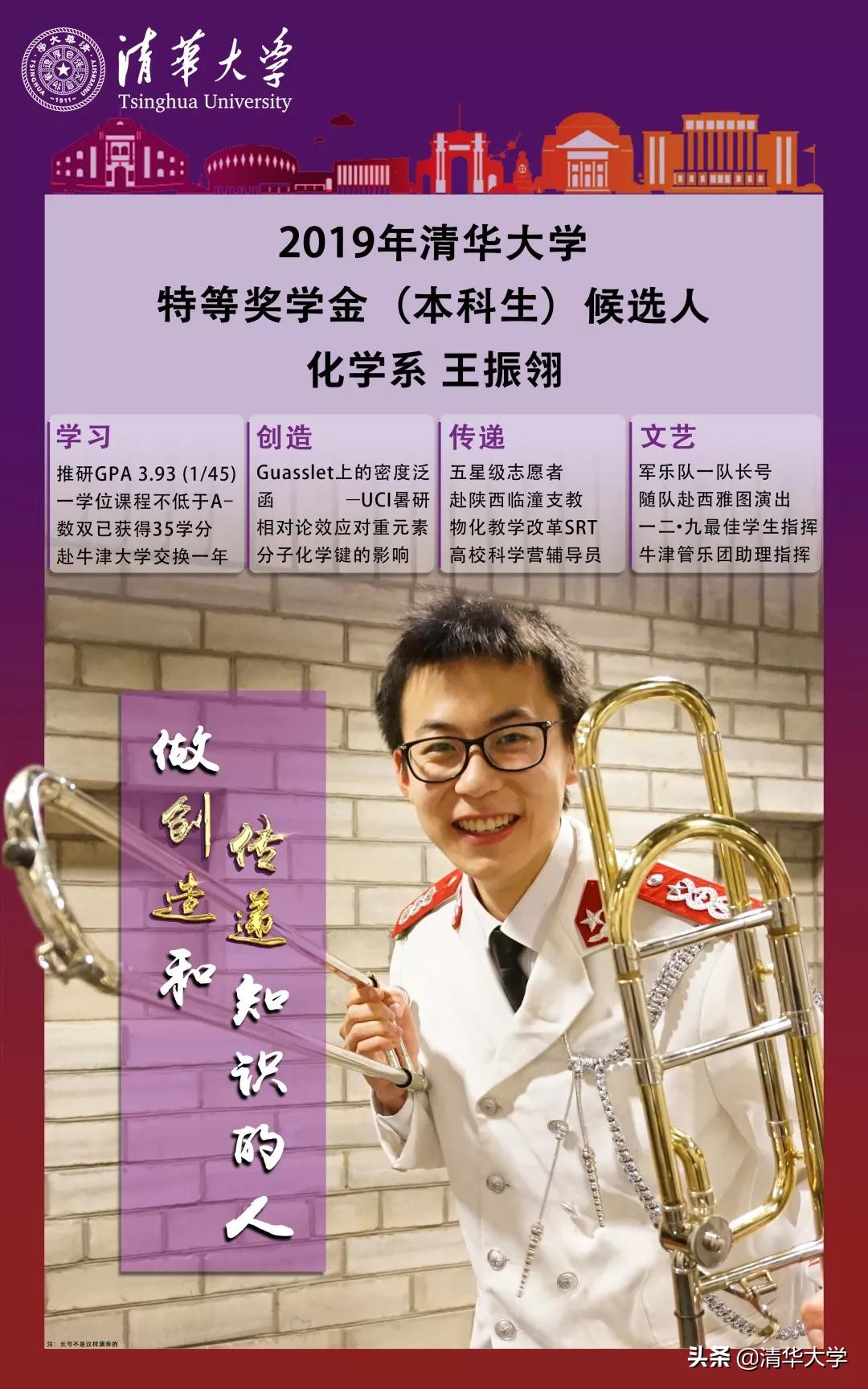 神仙打架清华大学2017,清华大学神仙打架答辩稿