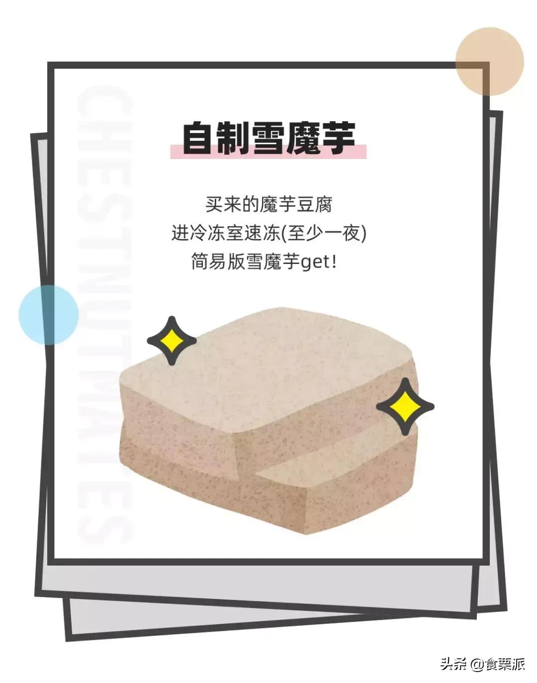 减肥魔芋即食,超级饱腹感魔芋