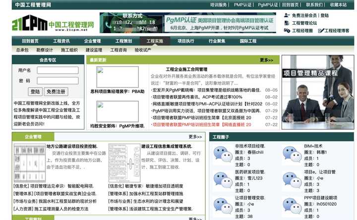 项目管理软件网站,项目管理网站