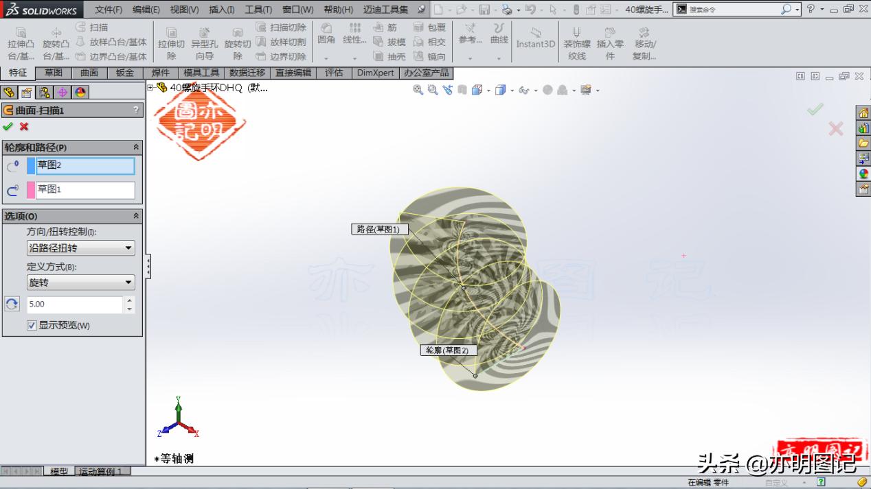 solidworks组合曲线绘制教程,solidworks轨迹曲线生成