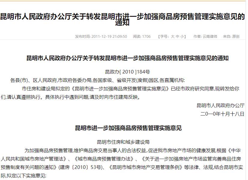 昆明恒大买房最新消息,昆明恒大房价为什么便宜