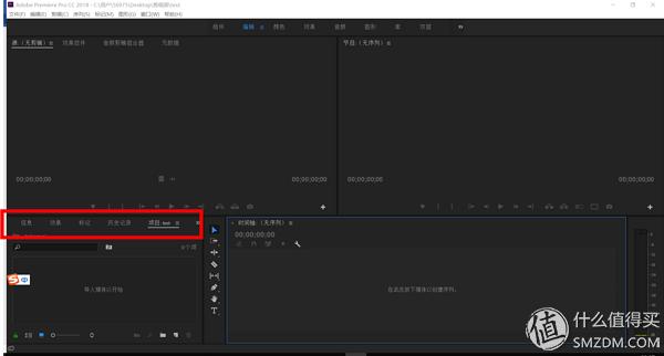 2019pr视频剪辑教程从零开始,pr剪视频入门详细教程
