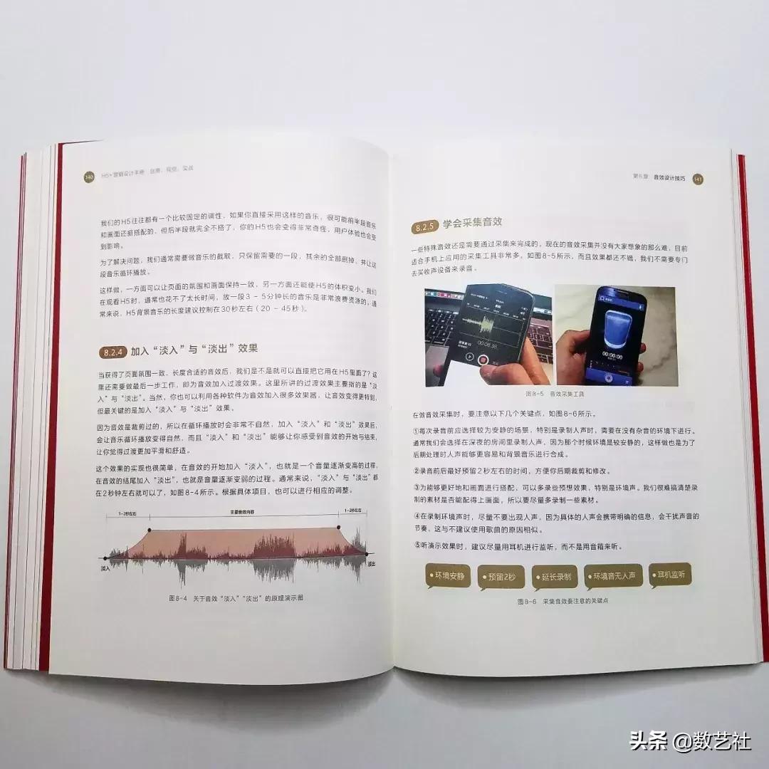 h5的三大刷屏套路,h5刷屏是什么意思