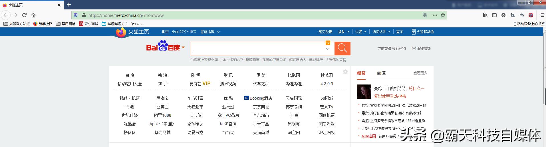 世界上最好用的浏览器排名,推荐一款好用的浏览器首页