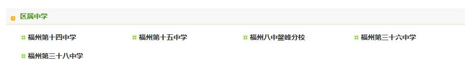 福州升学指南,福州台江中学划片入学政策