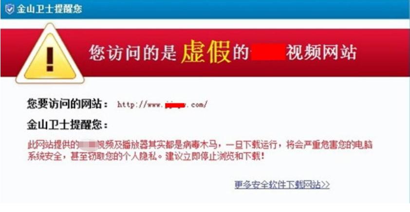 你以为浏览“不良视频”免费?其实是在帮黑客赚钱,你中圈套了!