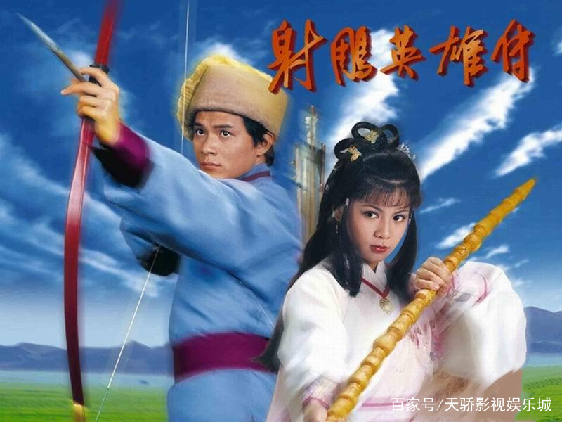 黄日华版射雕英雄传背后的故事,黄日华83版射雕英雄传素材