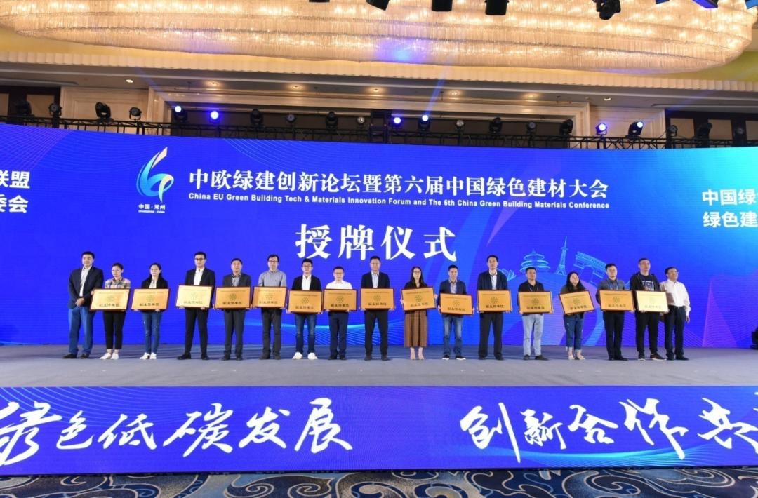 喜讯|方向企业荣获“三星级绿色建材评价标识”称号