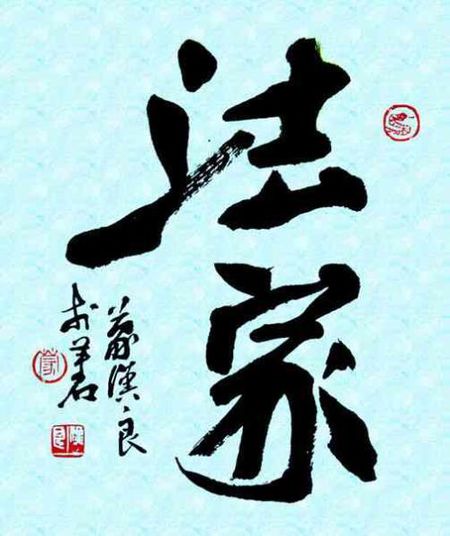 老子认为人性是本善还是恶,人性本善还是本恶历史观点