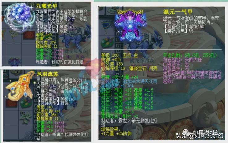 梦幻西游：*哥涛**要求渡总卖回17段不磨破血鞋，夏典怒秒1079伤扇子