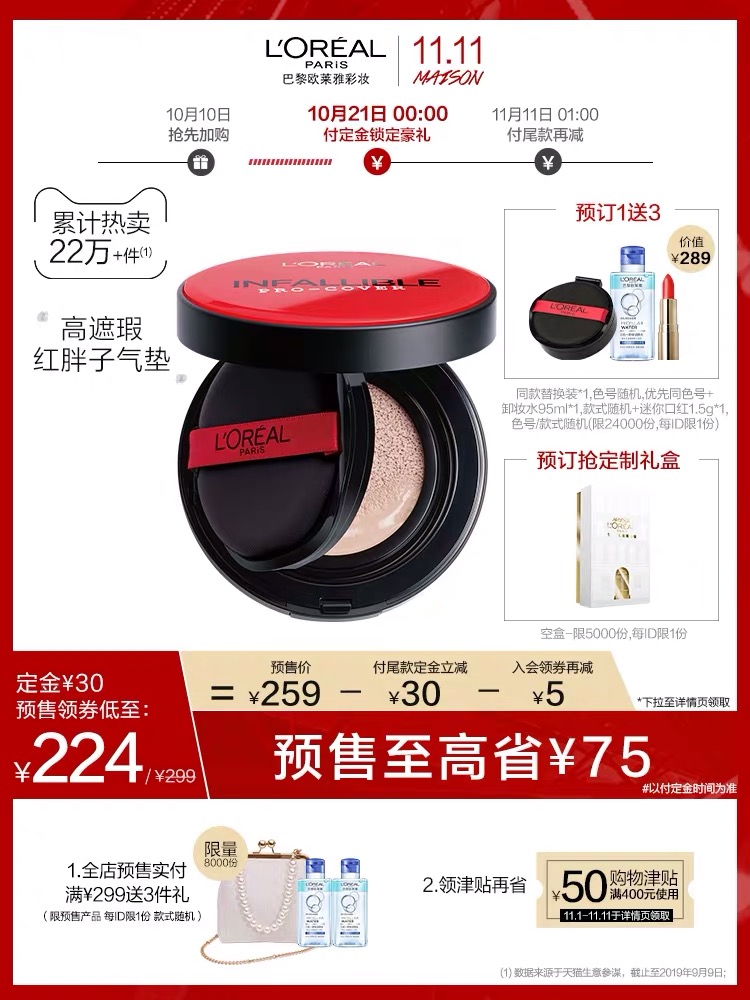 双十一彩妆必备清单,2019双十一护肤超强攻略