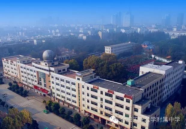 合肥最强的六所高中,合肥八中教育集团翡翠中学第一名