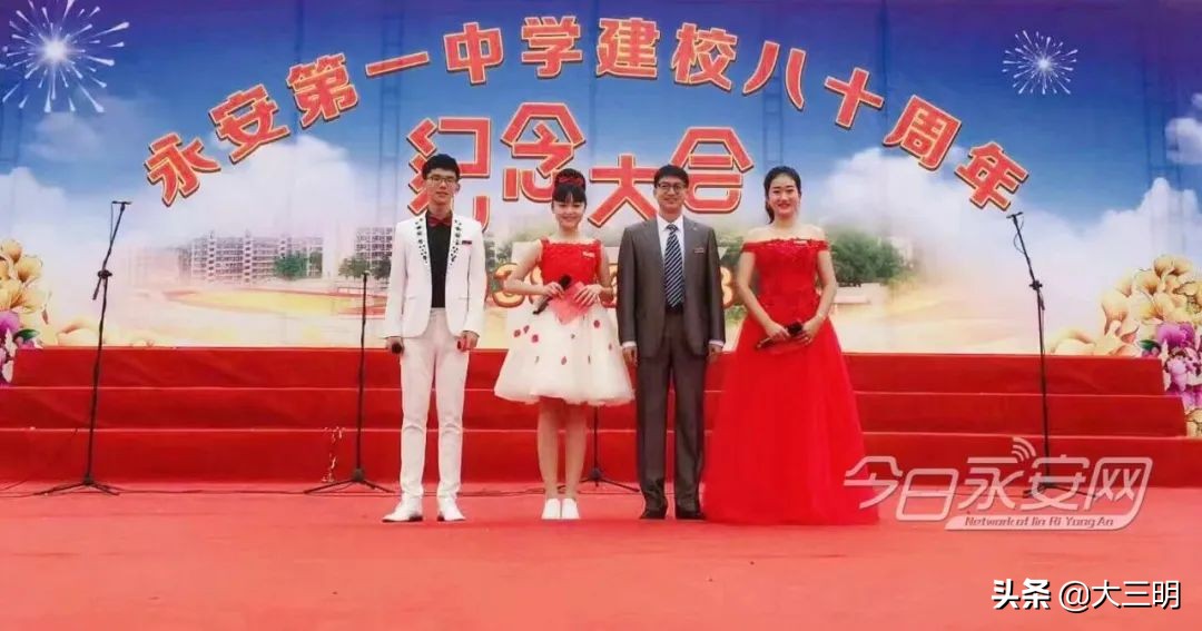 「满意在三明」2020年永安市“新时代好少年”揭晓