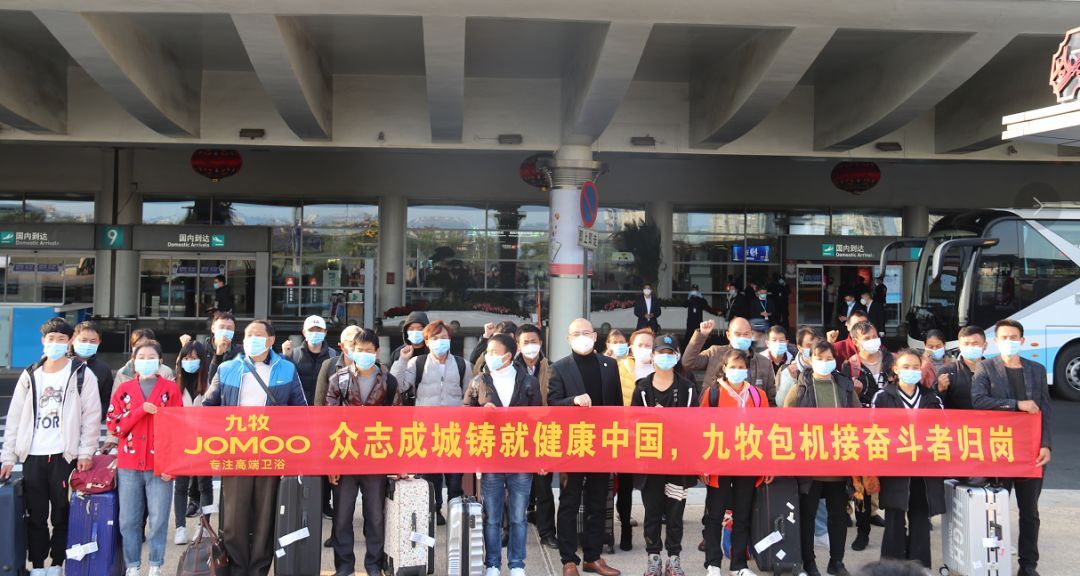 九牧接送员工,九牧包机复工视频