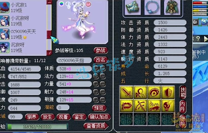 109天宫天罡地煞,梦幻西游109力天宫打图