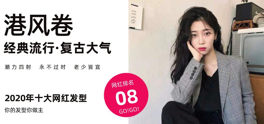 hl潮色免打理烫发发型设计,今年流行哪些烫发发型好看