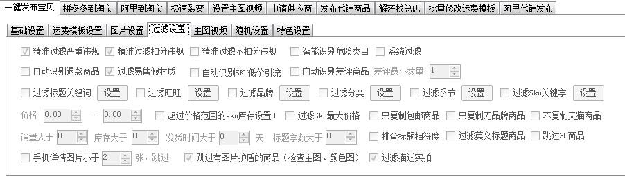 淘宝无货源1688分销超详细步骤 (淘宝无货源玩法能赚多少钱)