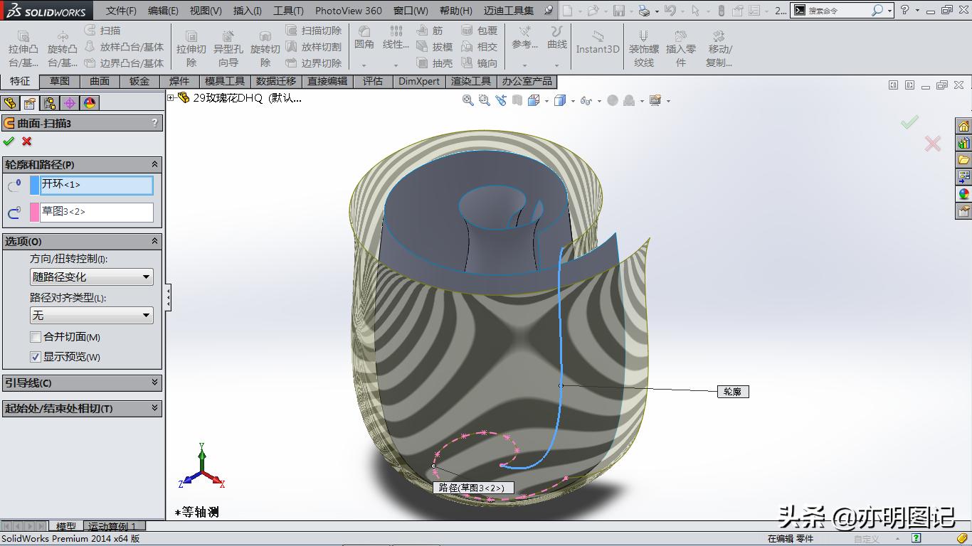 用solidworks画玫瑰花,solidworks怎么画玫瑰花