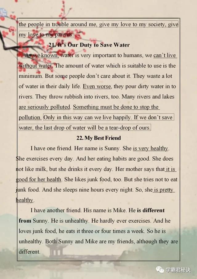 40篇英语短文搞定中考3500个单词,2022中考英语必背1600单词文档