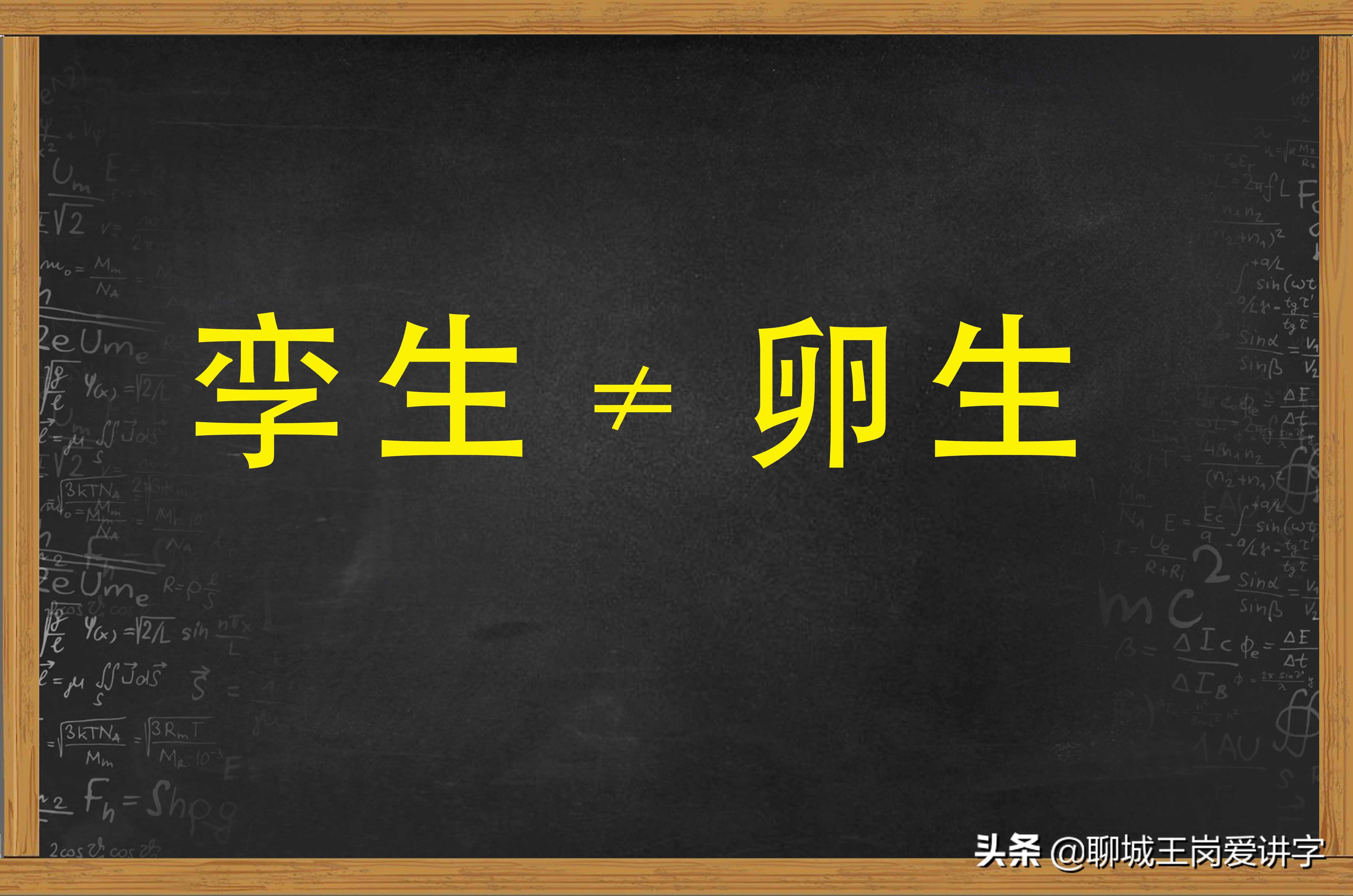咬文嚼字和味同嚼蜡的读音区别,咬文嚼字相近词是什么