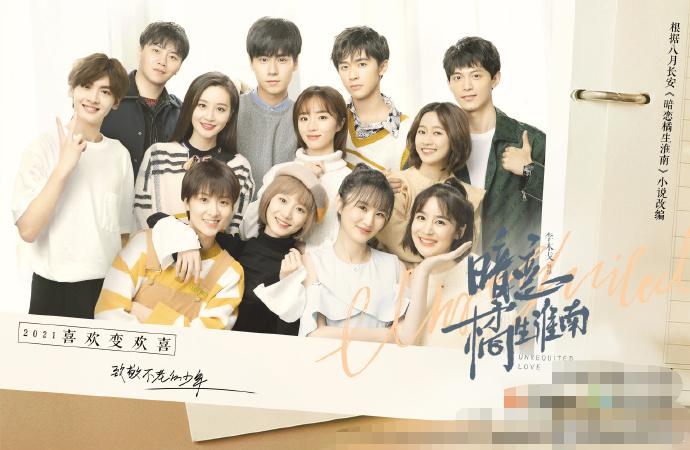 暗恋橘生淮南最终结局,暗恋橘生淮南真正的结局