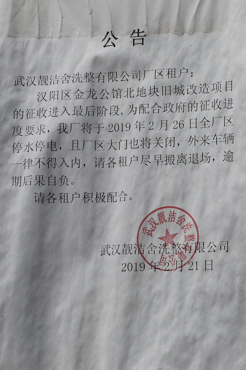 武汉市五金厂,武汉的五金工具厂