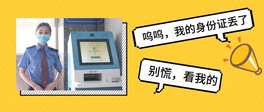 坐火车没有身份证怎么办,坐火车时发现忘带身份证该怎么办