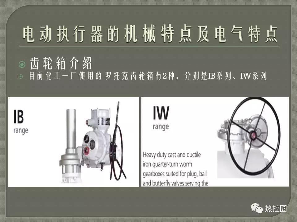 罗托克执行器行程设定方法,罗托克电动执行器调试及常见问题