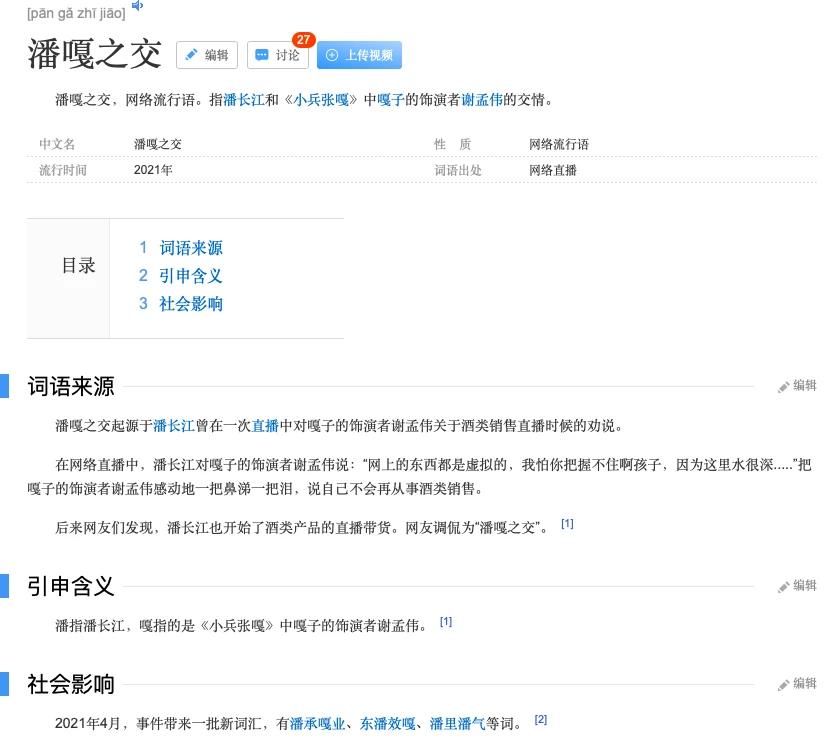 周秀娜最新代言,周秀娜白色西装